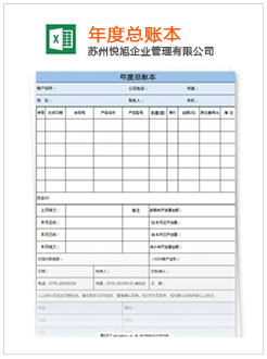 山南记账报税